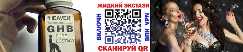 купить наркоту  Малаховка  Бутират BDO 33% 
