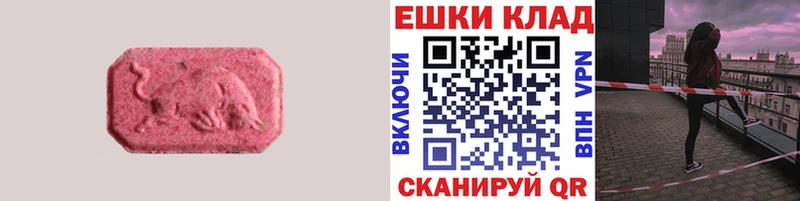 что такое наркотик  Малаховка  Экстази mix 