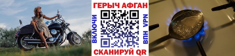 Героин афганец  Малаховка 