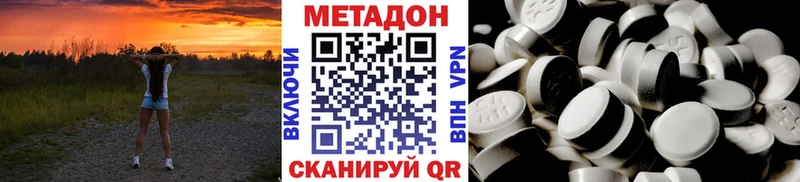 МЕТАДОН VHQ  закладка  Малаховка 